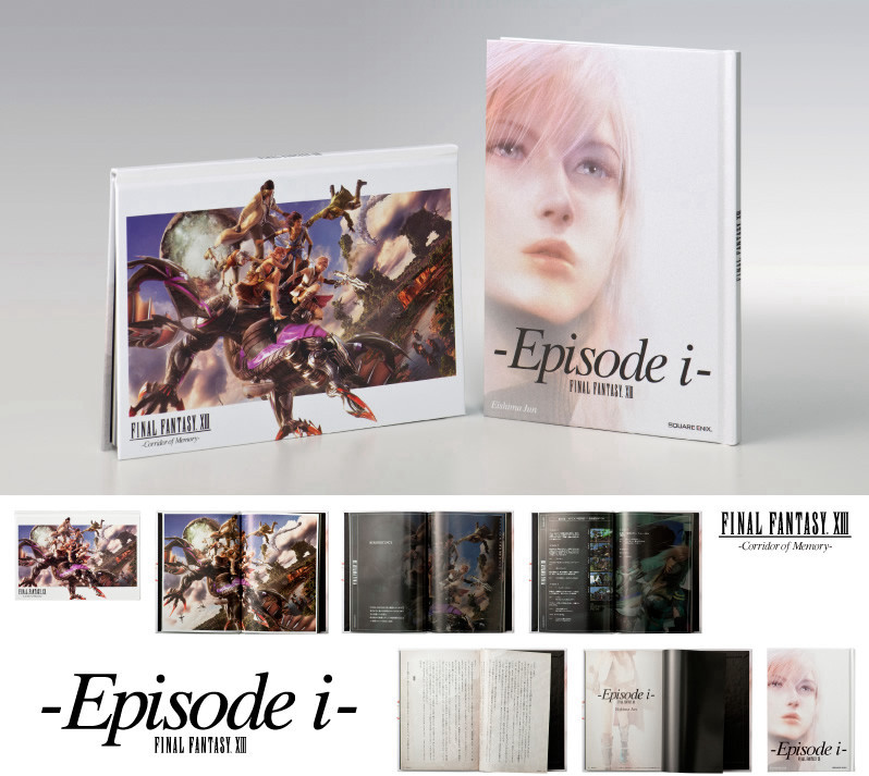 FINAL FANTASY® XIII -Corridor of Memory-