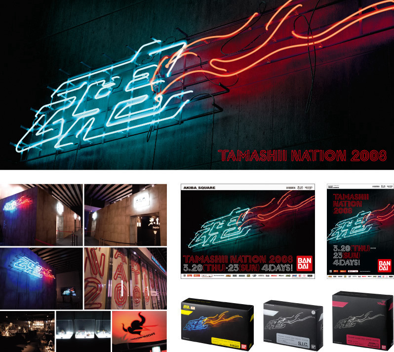TAMASHII NATION 2008 パッケージ・ポスターデザイン