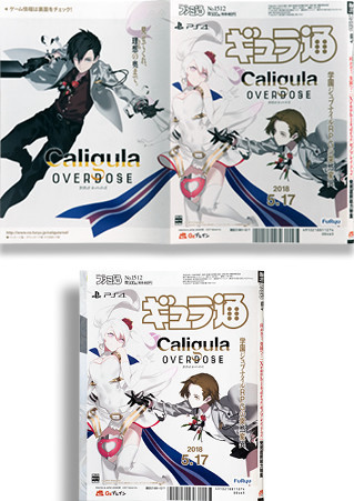 Caligula OVERDOSE -カリギュラ オーバードーズ-