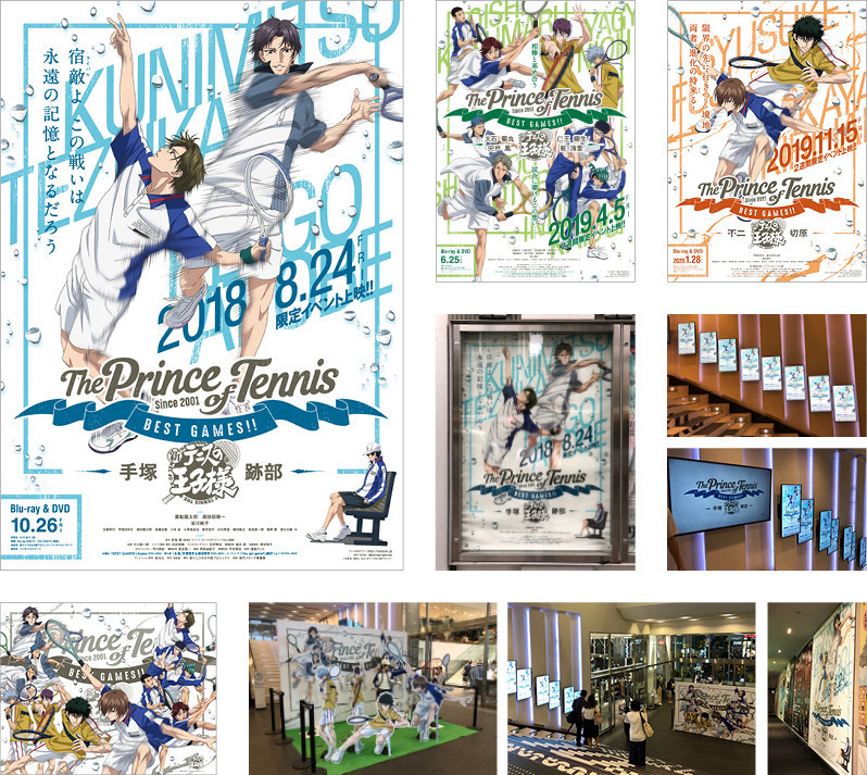 （劇場版）新テニスの王子様 BEST GAMES!!