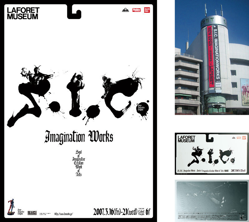 S.I.C. Imagination Works プロモーション