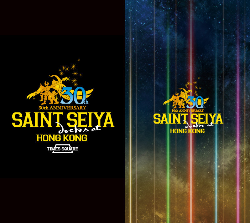 SAINT SEIYA Docks at HONG KONG Logo Design