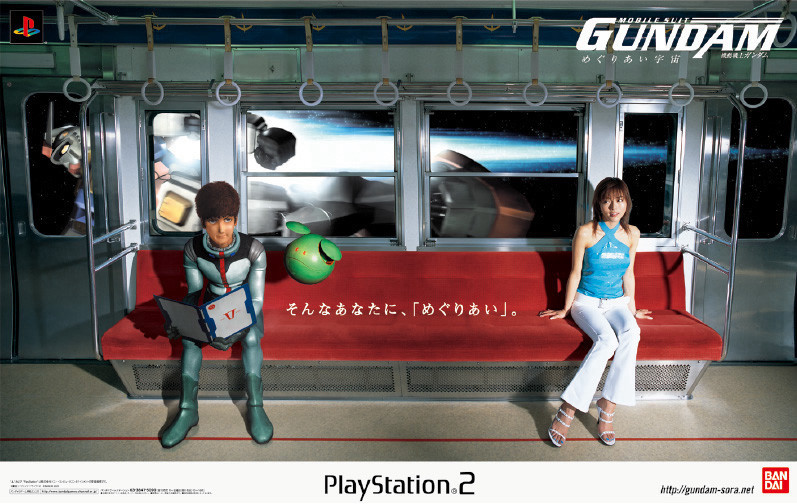 機動戦士ガンダム めぐりあい宇宙 キービジュアル