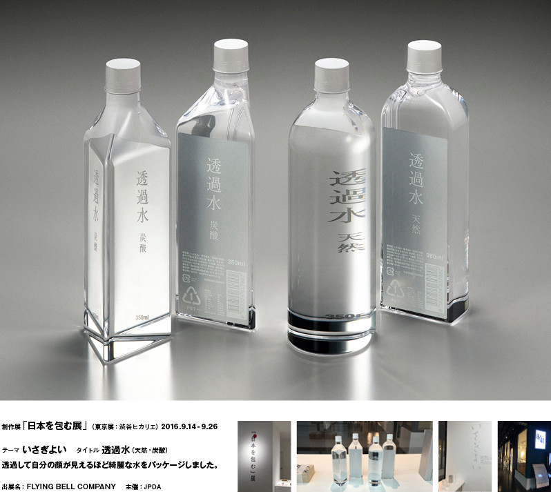 美しい日本語のパッケージを紹介する「日本を包む」展 写真