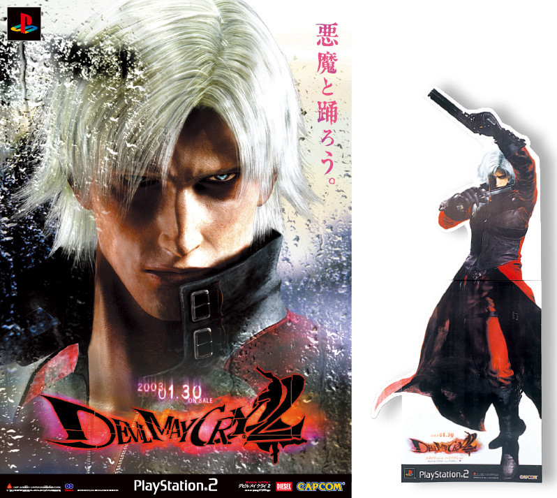 DEVIL MAY CRY 2 ©CAPCOM CO.,LTD. 2003 ALL RIGHTS RESERVED.